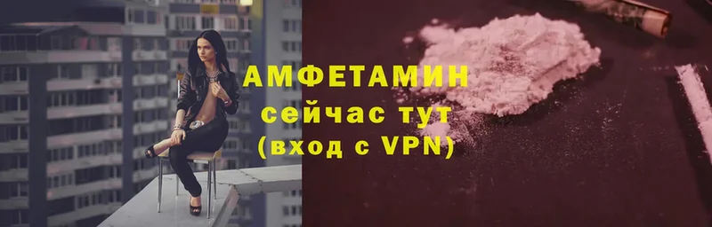 АМФЕТАМИН VHQ  Ржев 