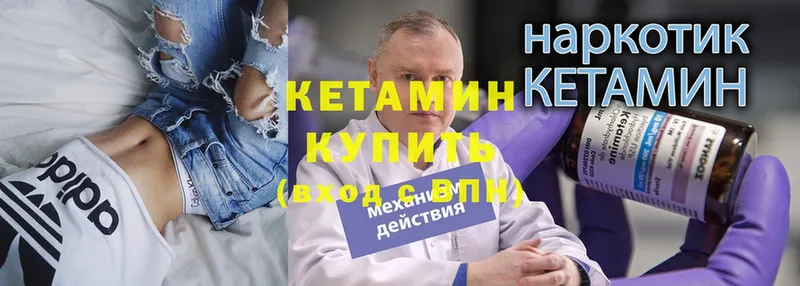 цены наркотик  кракен зеркало  Кетамин ketamine  маркетплейс наркотические препараты  Ржев 