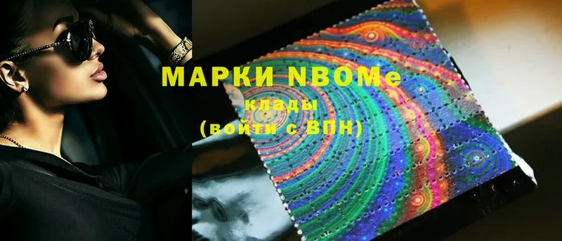 Марки N-bome 1500мкг  Ржев 